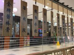 -上关雪東北菜(中房金谊店)