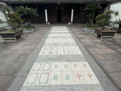 -天一阁博物院