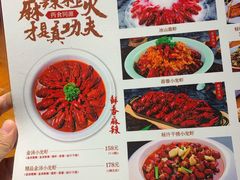 菜单-戴记龙虾(天泽街店)