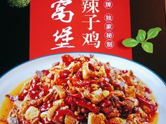 -俭寨大盘鸡·缸子肉·小公鸡·新疆菜(云通店)