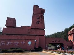 -丹霞山风景名胜区