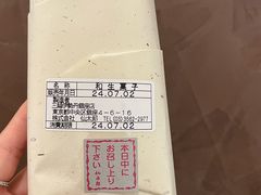-三越百货(三越银座店)