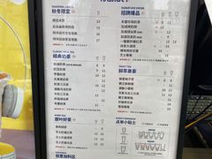 菜单-加减茶饮(高沙店)
