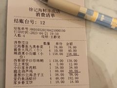 -徐记海鲜·宴会(大唐西市|丰庆店)