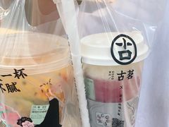 -古茗(番禺万达金街)