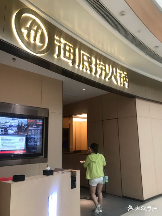 海底捞火锅(华润万象城店)图片