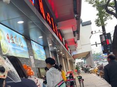 -同心楼(解放北路店)