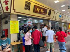 门面-珍珍小食店(西华路店)