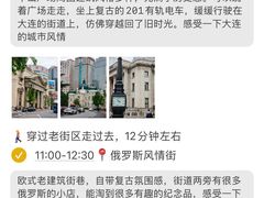-日月昇渔家菜·海肠捞饭·大连海鲜(星海公园店)