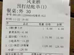 -凤来栖·净庭院·火锅(欧尚店)