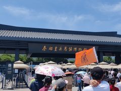 -秦始皇帝陵博物院-丽山园