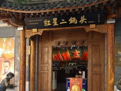 -北京前门大栅栏