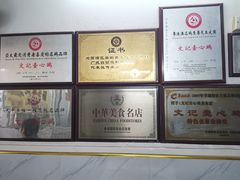 -文记壹心鸡(宝华路店)