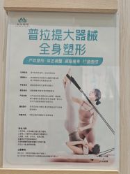 -奥本瑜伽·普拉提