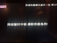 -INLOVE KTV(文一店)