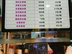 菜单-梅园食堂