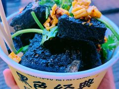 黑色经典臭豆腐-黑色经典臭豆腐·湖南特产(太平街口店)
