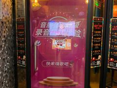 -友唱全民k歌(新中关购物中心店)