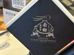 -南翔馒头店(豫园店)