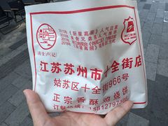 -尚食·卢记烧饼(十全街店)