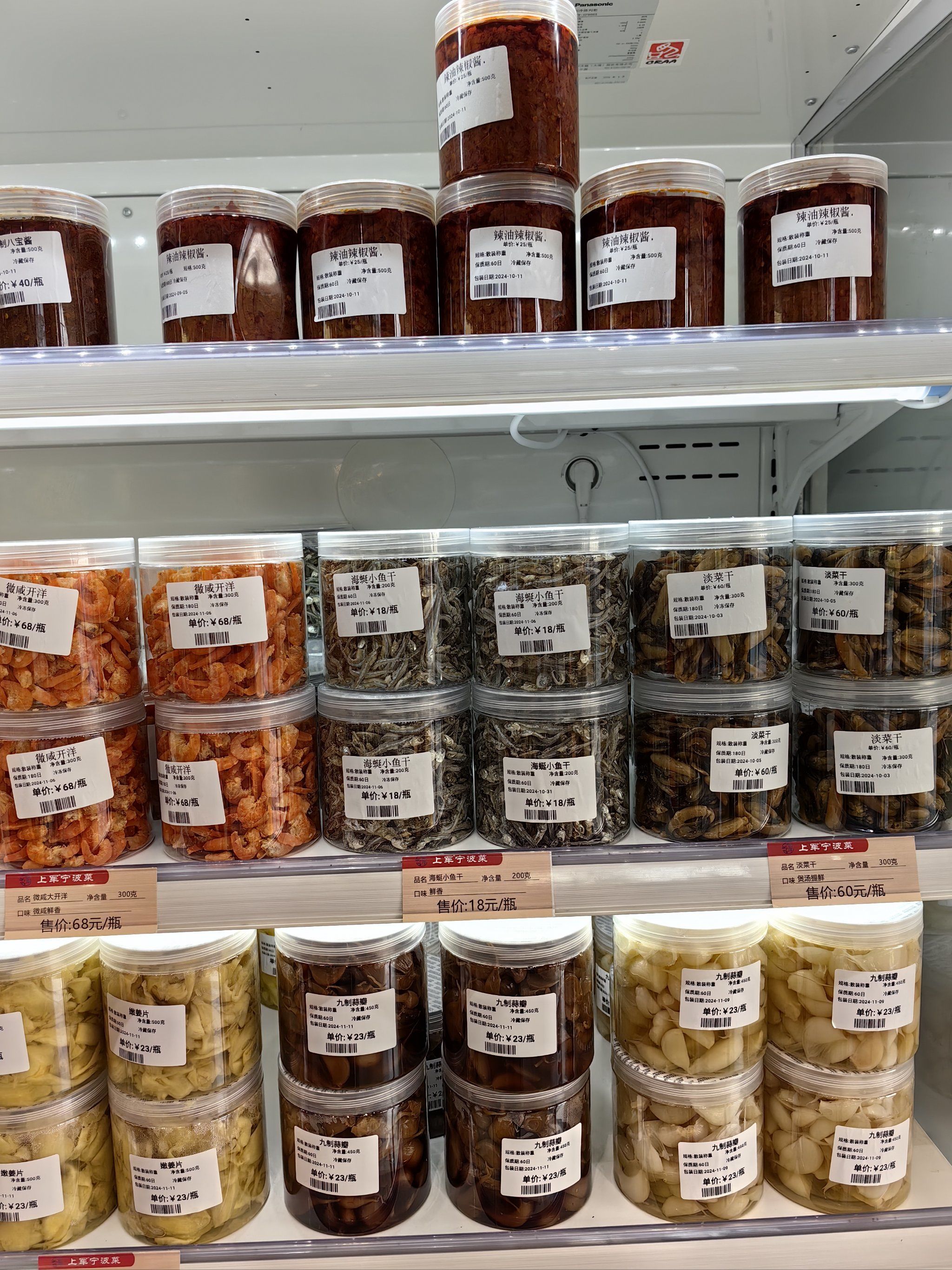 宁波咸菜大合集