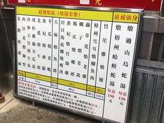 -新记车仔面