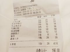账单-西新饭店(城中店)