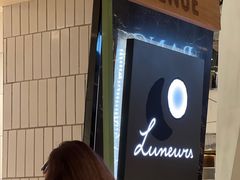 -LUNEURS月乐诗·法式冰淇淋(环贸店)