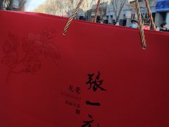-张一元(总店)