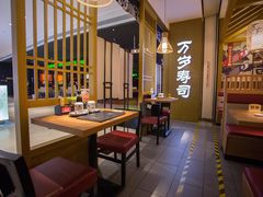 -万岁寿司(天河领展店)