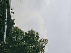 -上方山森林动物世界
