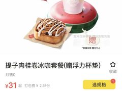 -Tims天好咖啡(河西万象城店)