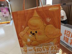 -辛一·铜锣烧(大宁久光店)