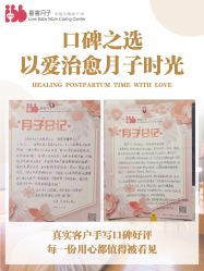 -喜喜月子会所(中酒馆)