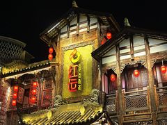-红运火锅·中国名火锅·国风演绎(省体店)