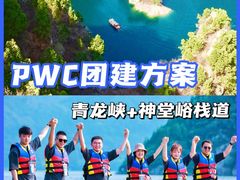 -沉浸北京·团建旅行·密室剧本杀·年会会议轰趴拓展