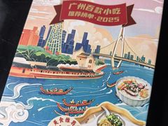 -百花传统甜品店(原址店)