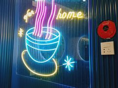 -壹粉屋新疆炒米粉(建外SOHO东区店)