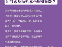 -宁耳听力助听器奥迪康峰力西门子斯达克(静安闸北店)