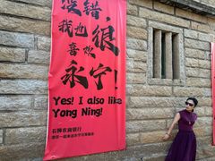-北门四果汤(永宁店)