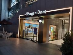 门面-哈根达斯(深圳海岸城店)
