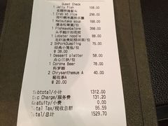 账单-广州文华东方酒店·江-由辉师傅主理