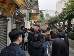 -澳门长洲糯米糍(柯打苏沙街店)