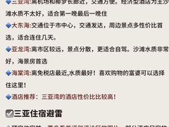 -三亚亚特兰蒂斯度假区