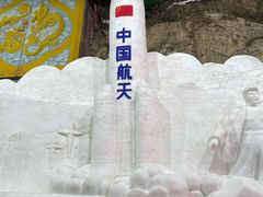 -龙庆峡风景区