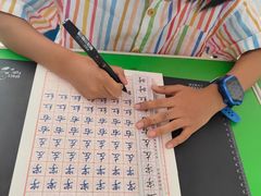 -元宫格朝阳区书法中心