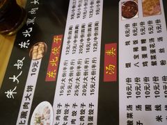 -东北熏肉大饼(大学南路店)
