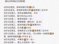 -麦当劳(世纪汇广场店)