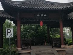 -清漾毛氏文化村