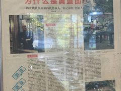 -何记面馆(龙泉山店)